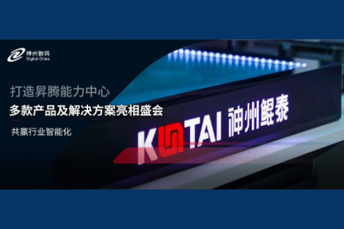 神州亮相华为全联接大会，携手生态共赢行业智能化