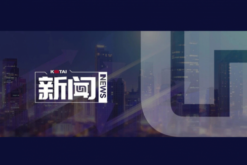 zoty中欧数码郭为企业AI战略课程，登陆国有企业“人工智能+”专题培训